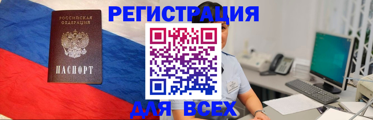 временная регистрация 2025 в Шадринске