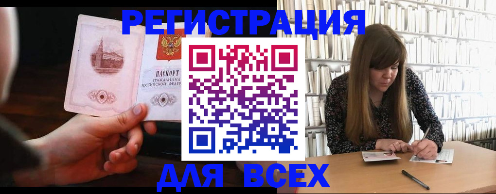 временная регистрация гарантия в Шадринске