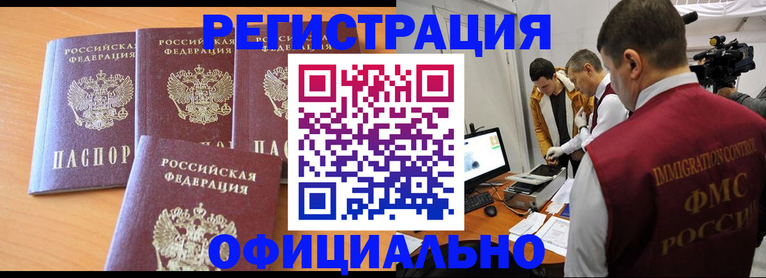 где прописаться в Шадринске