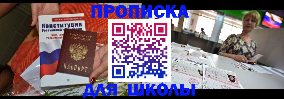 временная регистрация адрес в Шадринске