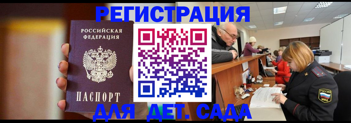 временная регистрация 2025 в Шадринске